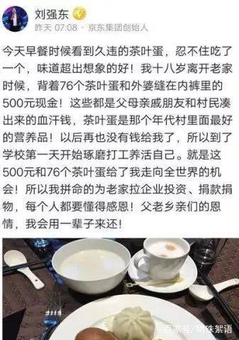 刘强东涉性侵案最新细节遭曝光,刘强东性侵事件最后会如何