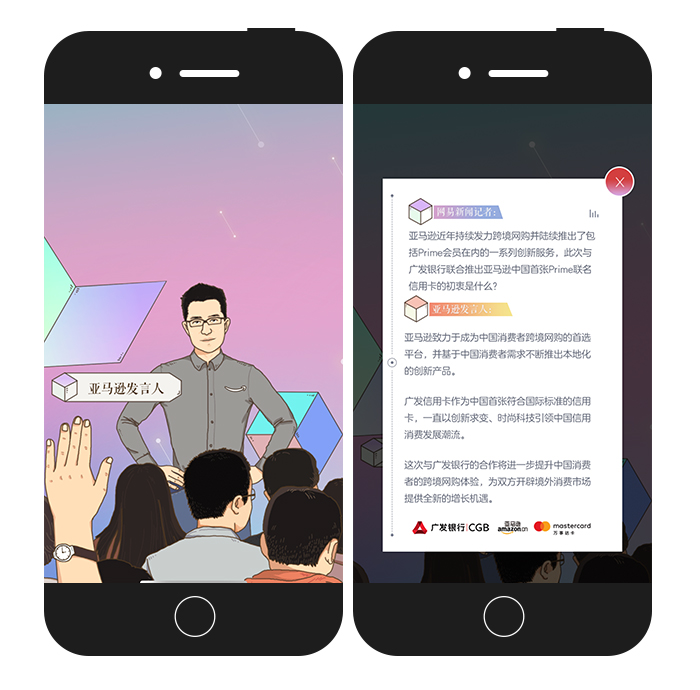 广发银行x亚马逊：解锁你的购物新姿势