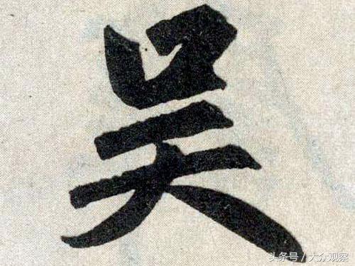 吴姓延陵堂与渤海堂始祖,渤海和延陵两大郡望