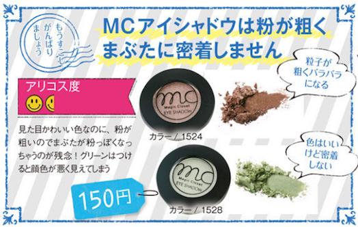 日本十大必买化妆品,性价比高的平价日本化妆品