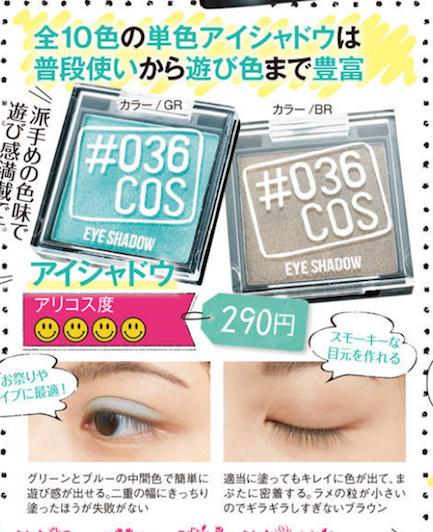 35岁性价比高的日本化妆品,日本十大必买化妆品