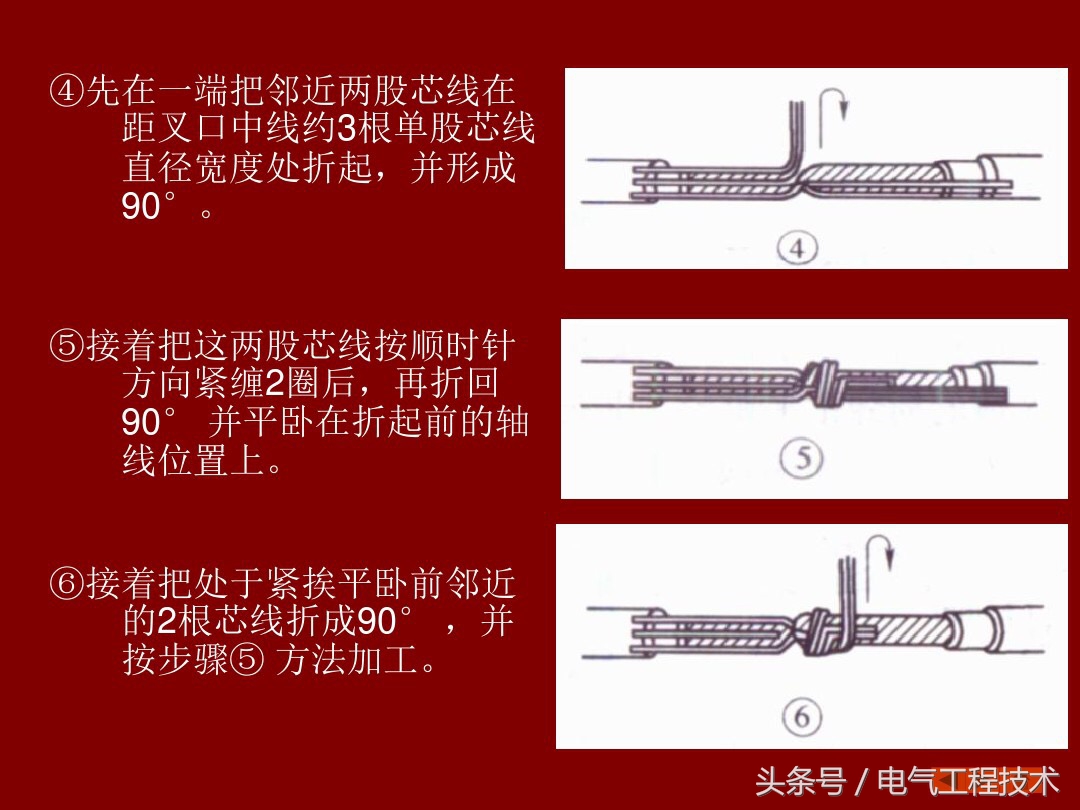 9根电线接头正确接法,9根电线接线缠绕方法