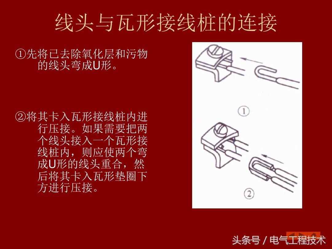 9根电线接头正确接法,19根铜线对接方法