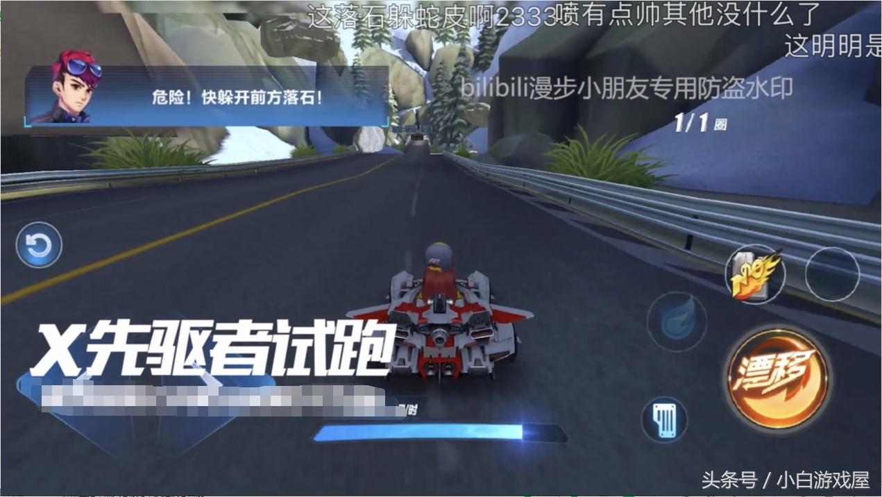 qq飞车手游s车-极星之翼,qq飞车s车先驱者