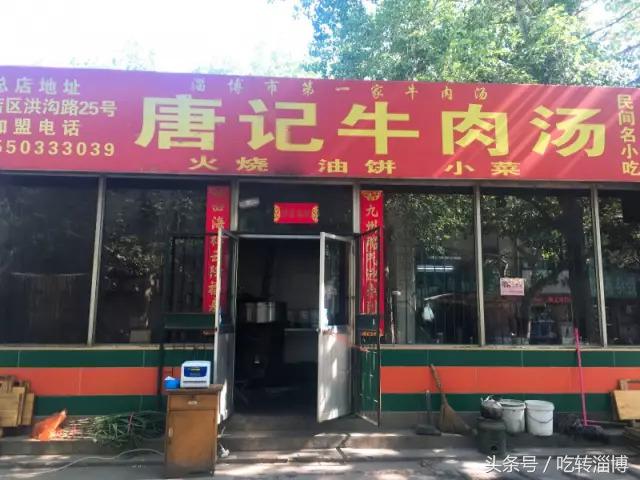 淄博早餐老字号,淄博张店最早营业的早餐店