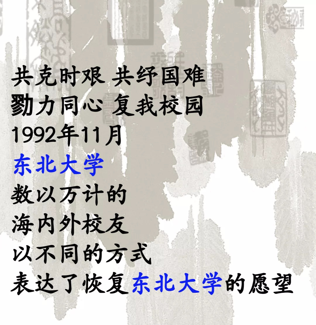 「福利」东大95华诞超值福利——36万校友可免费参观张氏帅府！