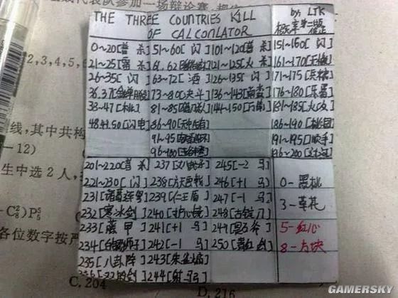 excel三国杀5.0,三国杀excel单机版怎么变了