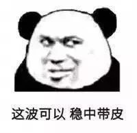 熊猫人看电脑无语三个点表情包,逗比熊猫人表情包嚣张