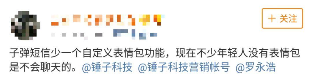 “*弹子**短信”火了！有人说它会消灭微信，有人说它涉黄，它是啥？