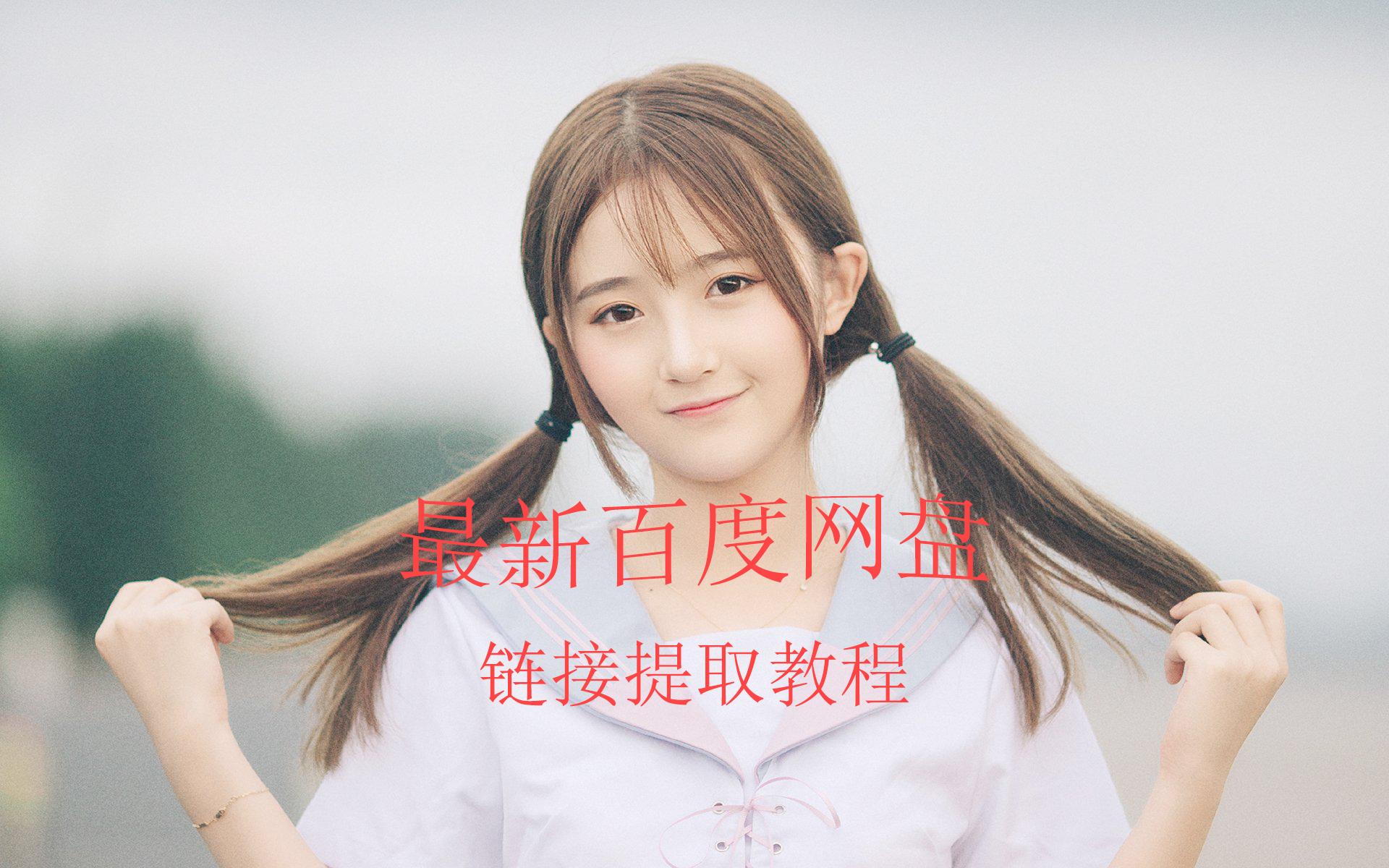 百度网盘如何快传到电脑上,百度网盘怎么迁移到迅雷