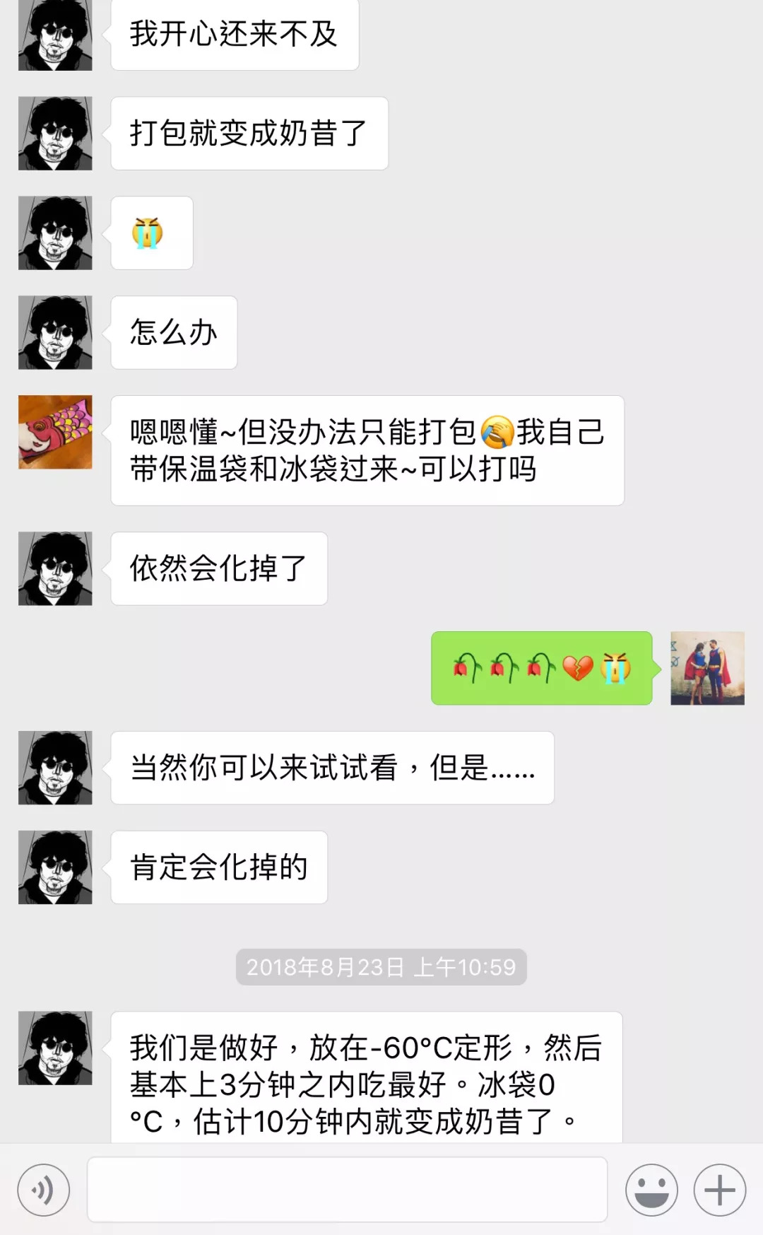 世界上最美的冰激凌,世界最漂亮的冰淇淋