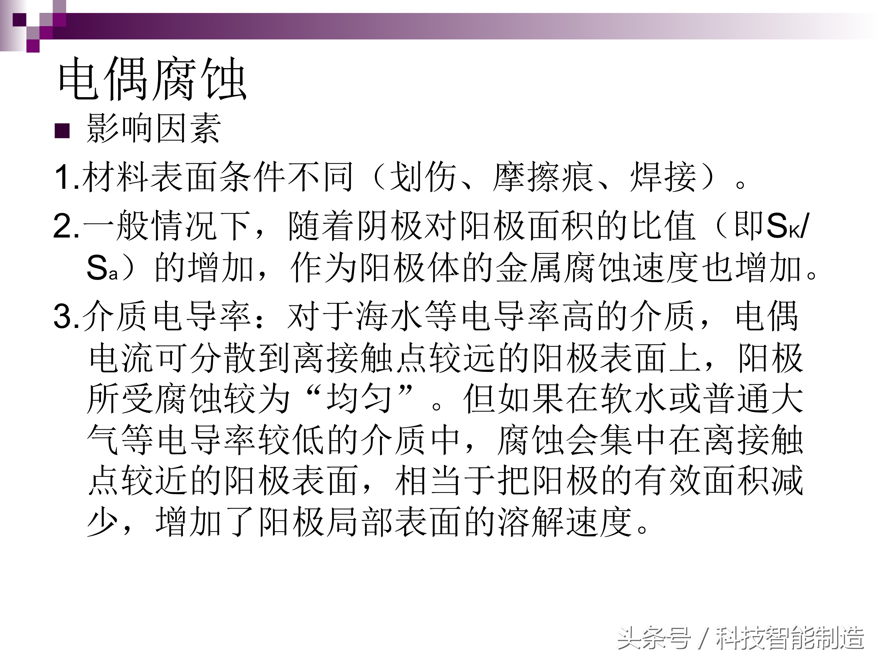 不锈钢腐蚀真实案例,不锈钢腐蚀机理及防腐措施
