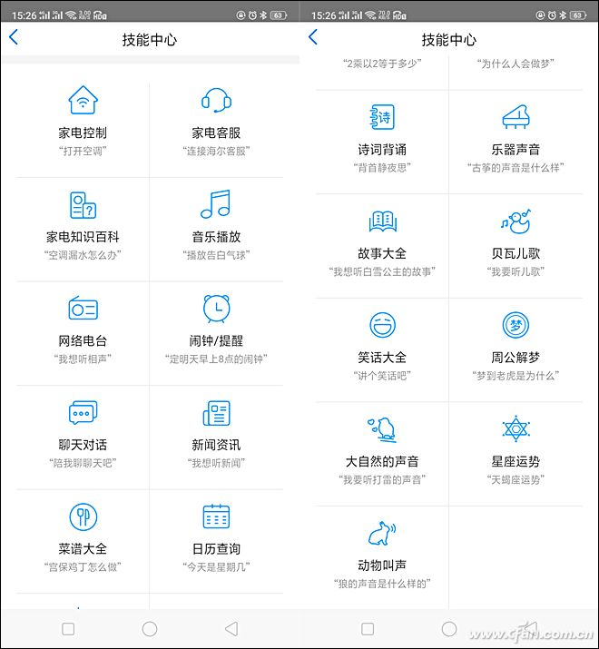 海尔智能音箱测评,海尔智能音箱hspk-x30ud怎么样