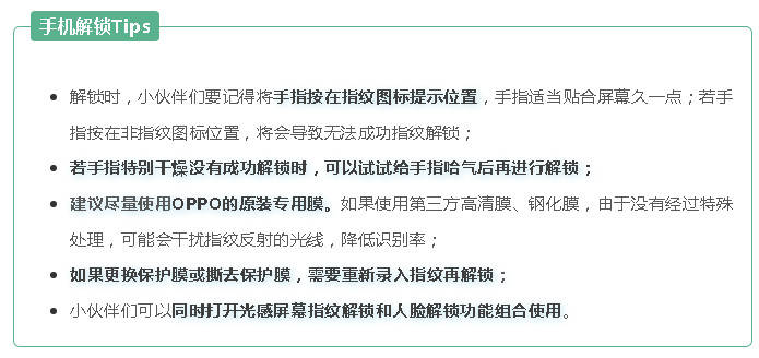 oppor17可以指纹解锁的屏幕,oppor17屏幕指纹黑科技