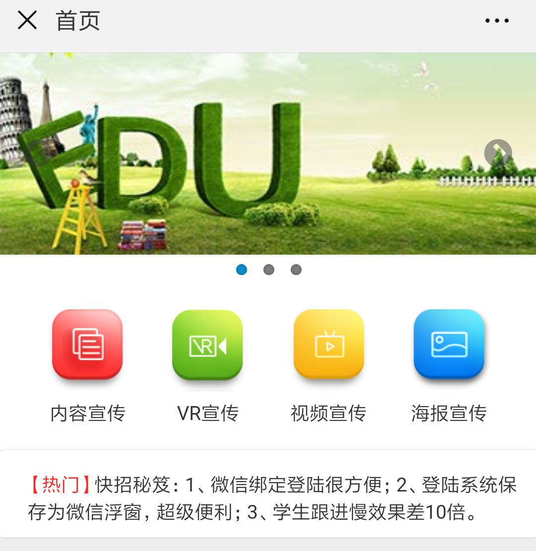 郑州市经济贸易学校2019招生简章,郑州市经济贸易学校有春招吗