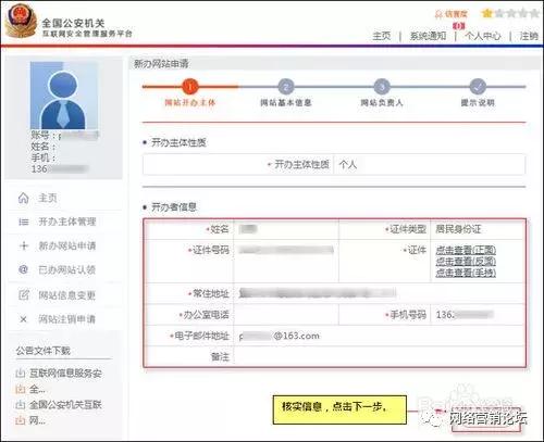 个人网站需要公安备案吗,军队网站在公安有备案吗