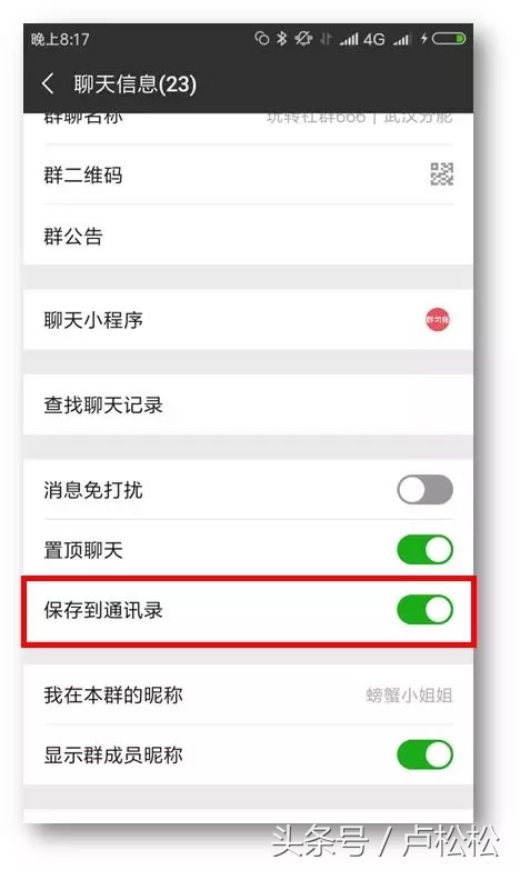 怎么玩转行业微信群,怎样才可以隐藏微信群聊