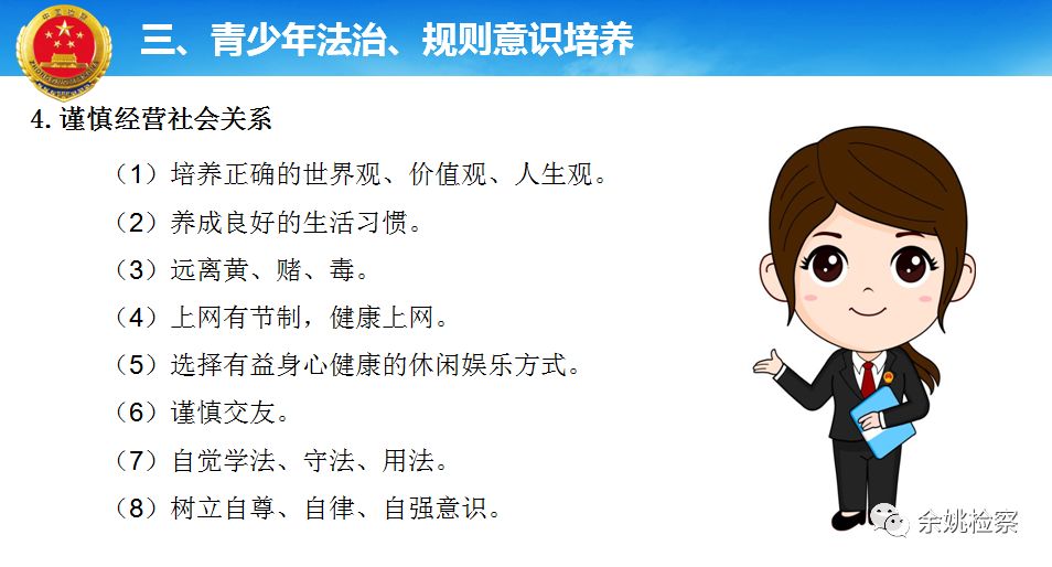 开学法制第一课,开学第一讲法制副校长受聘仪式