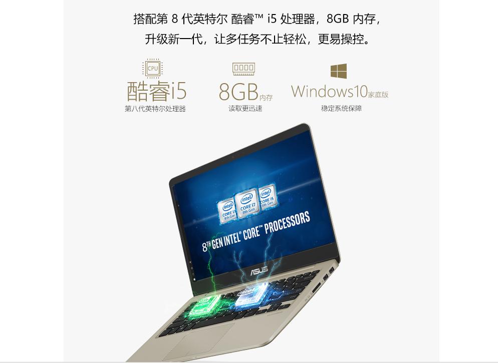 i54代性价比高笔记本,几乎零差评的i5笔记本