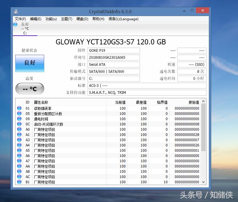 光威弈pcie4.0固态评测,国产固态硬盘光威弈系列120g评测