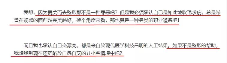 花百万整形60多次被嘲青蛙脸，这个台湾女主持真豁得出去