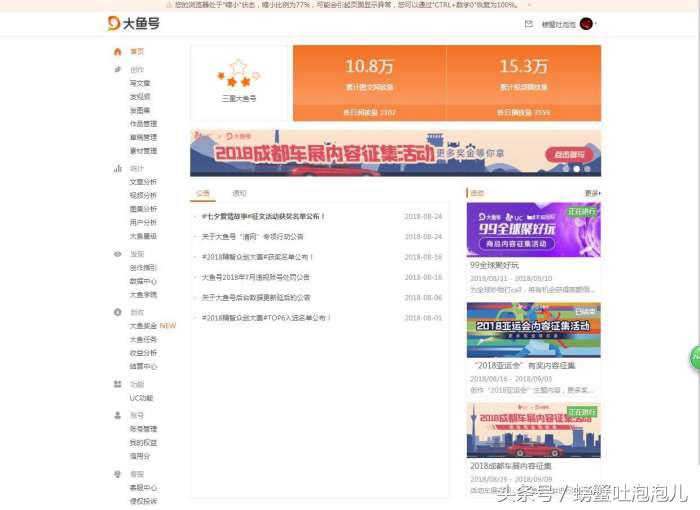 头条自媒体哪个好做,在头条自媒体平台哪个好