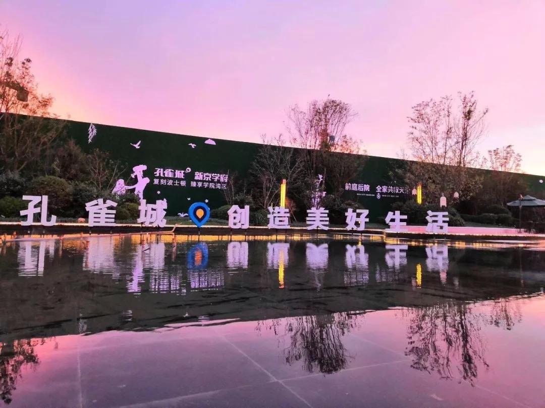 沈阳孔雀城庭院设计,沈阳孔雀城幸福社区