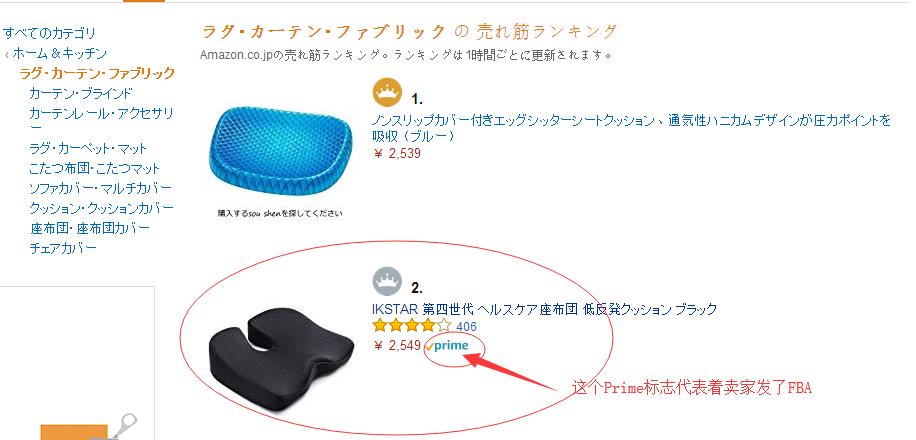 零基础学习跨境电商——亚马逊（7）选品（二）