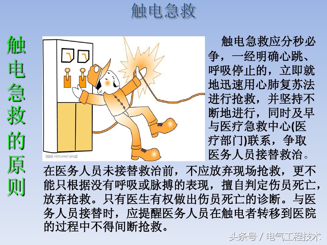 5条电工入门基础知识，老电工：掌握这5点比你学5年技术都重要！