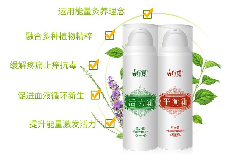 多效修复活力霜,全新升级活力霜