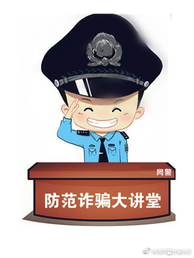 「净网2018」男子幻想一夜暴富！竟被“内幕”坑走61000元！别傻了……