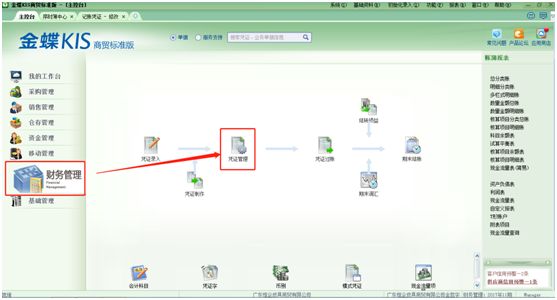 “七步成诗”消库存，金老师教你修改电脑账负库存