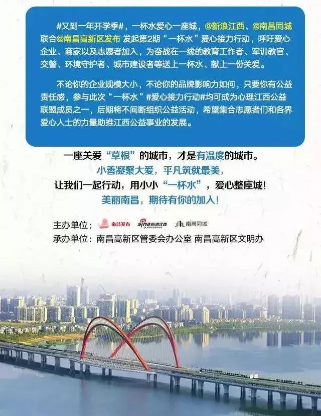 一杯水的爱心公益行动,南昌爱心公益活动