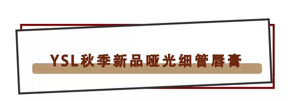 ysl阿玛尼哪个口红好,ysl口红416和阿玛尼405