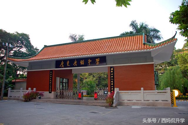 广州白云广雅附属小学面试题,广州初升高择校广东广雅中学攻略