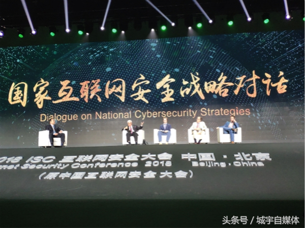360isc安全大会,360举办中国互联网安全大会