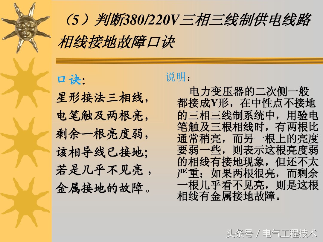 电工速算口诀500例,电工计算口诀大全集