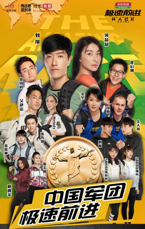 世界冠军明星,世界冠军齐聚