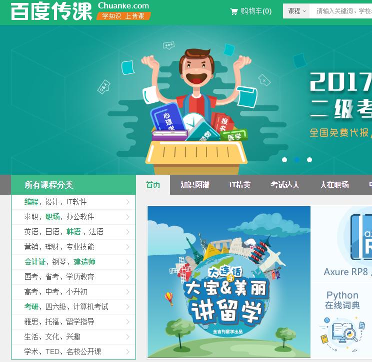 五个自学网站,5个用于自学成才网站