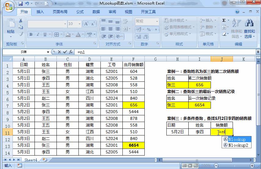 比vlookup更好用的函数,除了vlookup还有哪些好用的函数