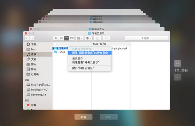 Mac系统备份原来如此简单！
