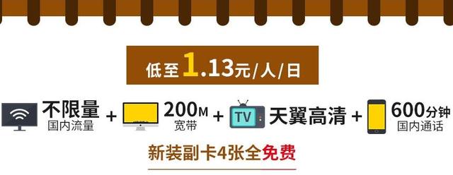 电信最便宜宽带最新套餐,电信最低宽带通话套餐