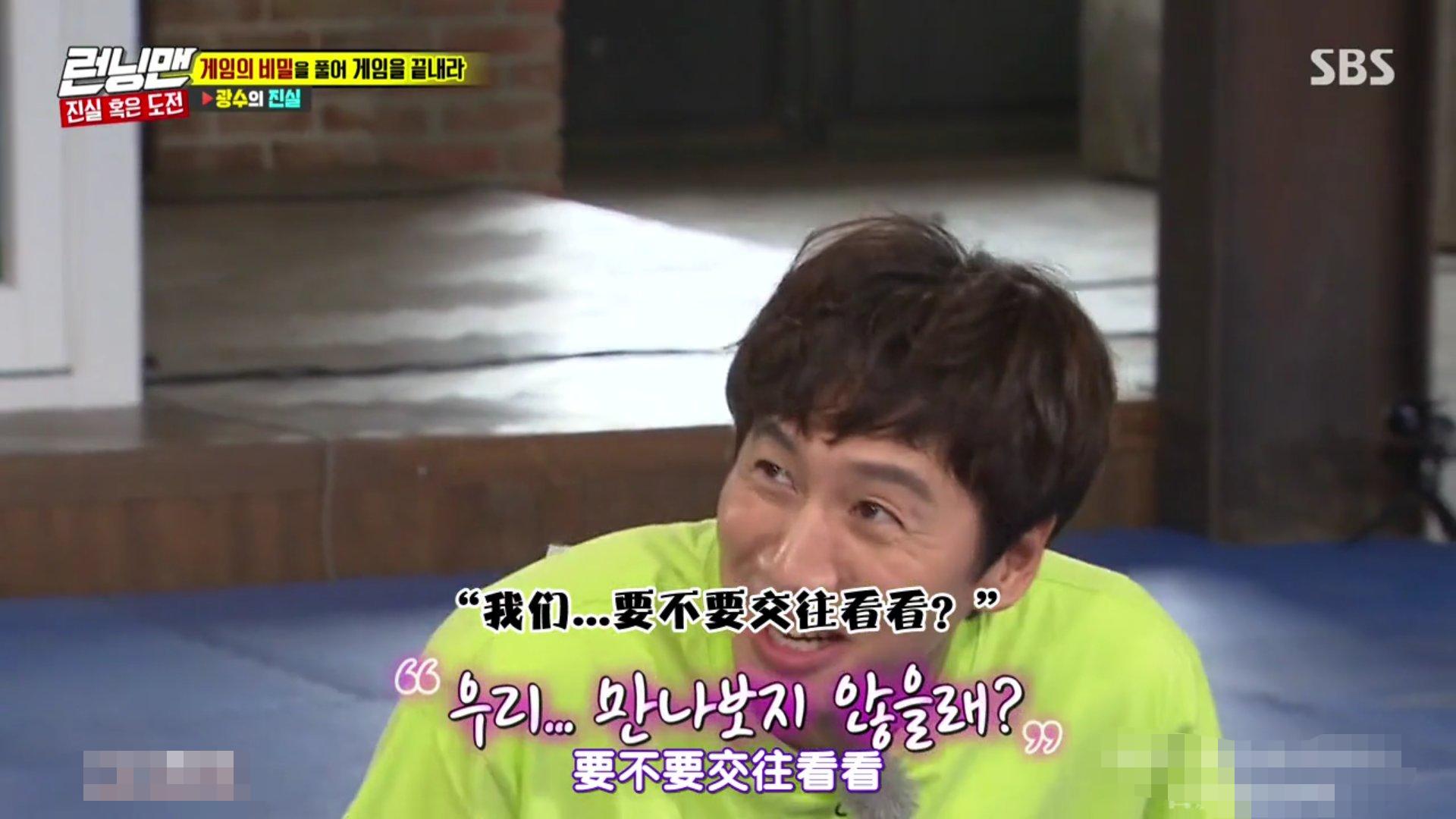 李光洙真心话大冒险完整视频,rm李光洙真心话大冒险