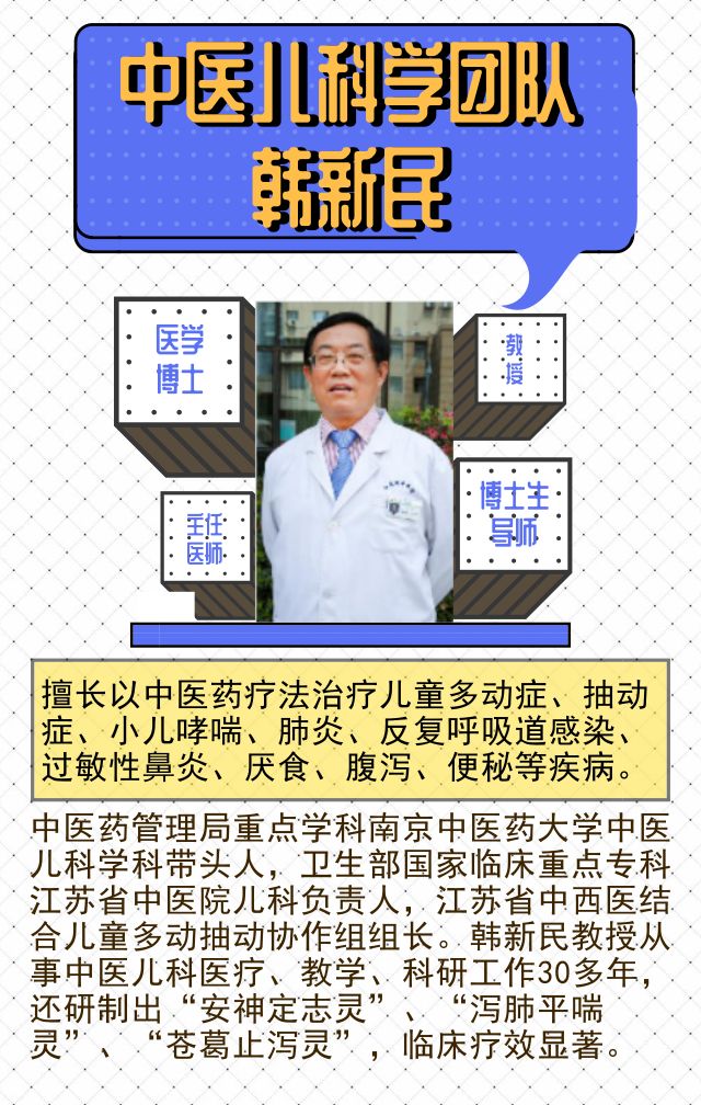 儿童抽动障碍中医病因及治疗进展,中国最权威专家治疗儿童抽动症