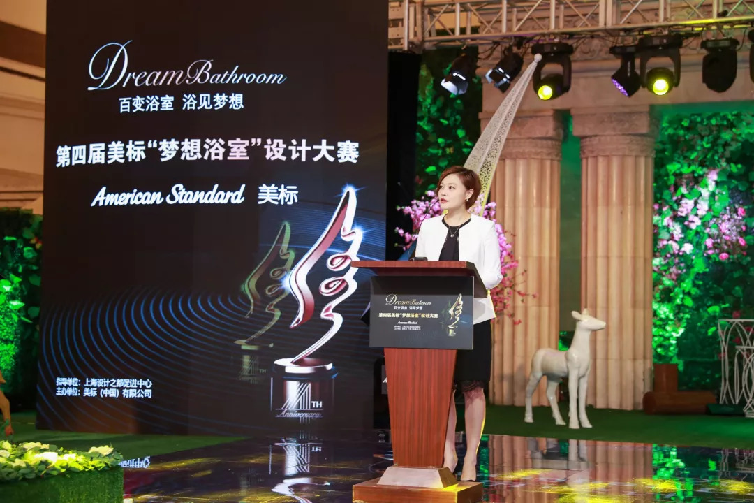 百变浴室浴见梦想｜美标2018第四届“梦想浴室”设计大赛在上海开启