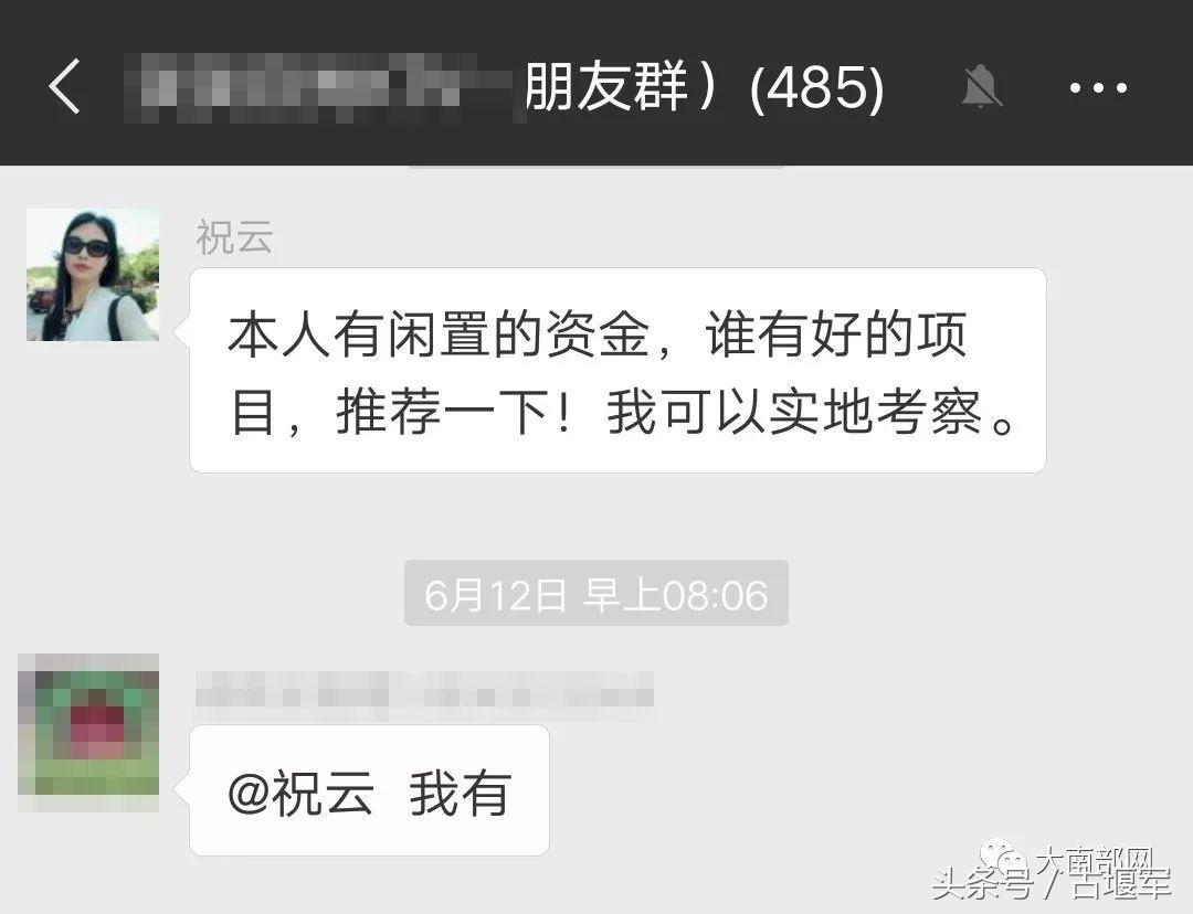 微信创业群套路,微信群如何募资