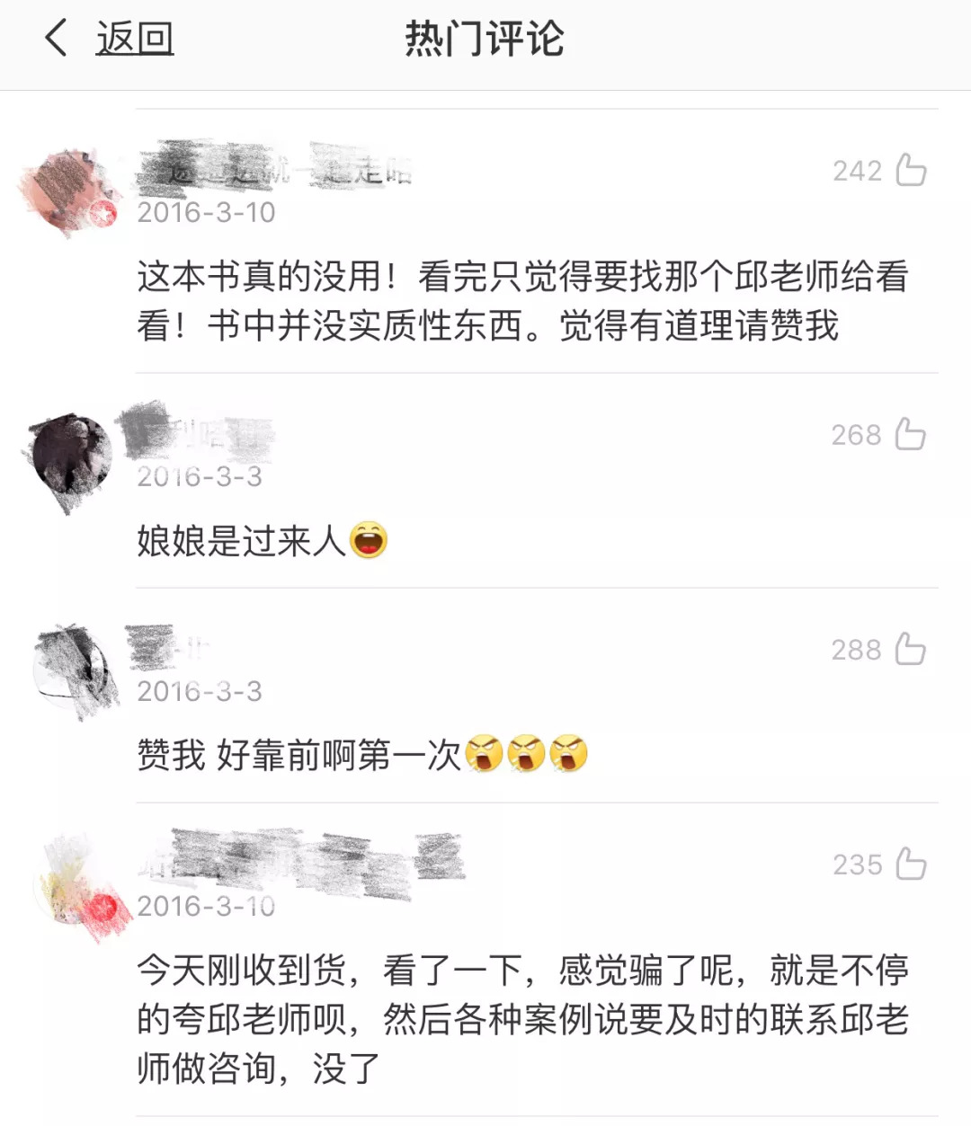 霍思燕、伊能静、孙俪、朱丹、胡可……她们的孕期安利靠谱吗？