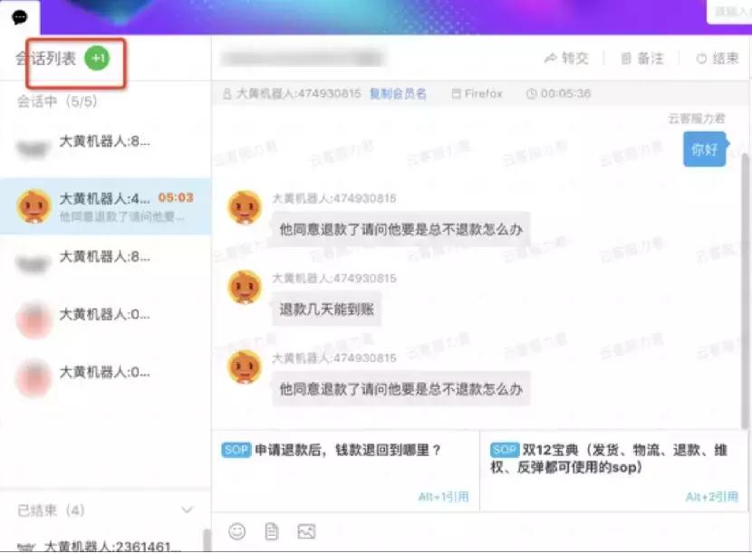 阿里的智能服务调度系统,阿里的客服系统叫什么