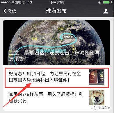 广东珠海出入境办理流程,珠海办理一次性出入境