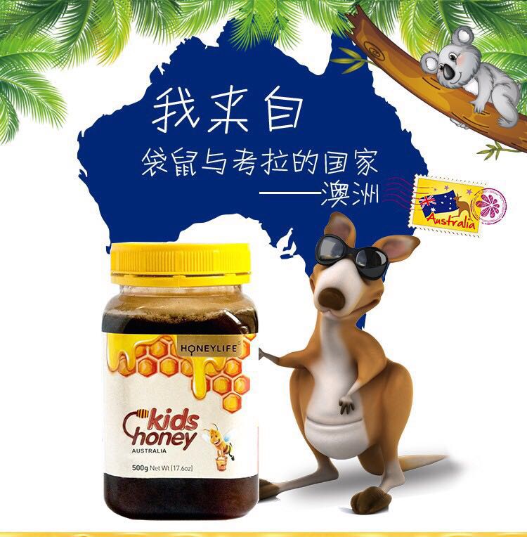 澳大利亚儿童蜂胶,进口儿童蜂蜜